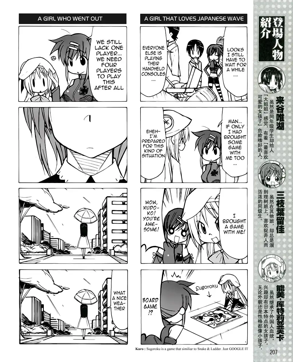 Little Busters! The 4-Koma Chapter 19 5